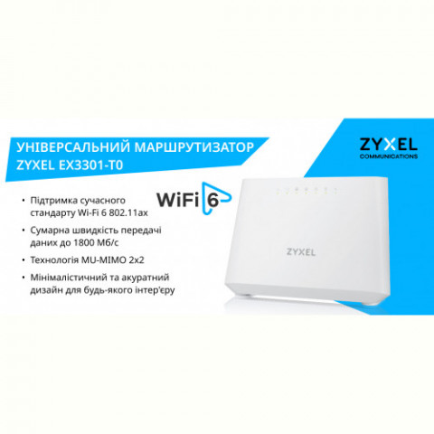 Бездротовий маршрутизатор ZYXEL EX3301-T0
