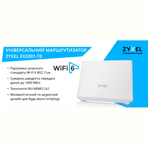 Бездротовий маршрутизатор ZYXEL EX3301-T0
