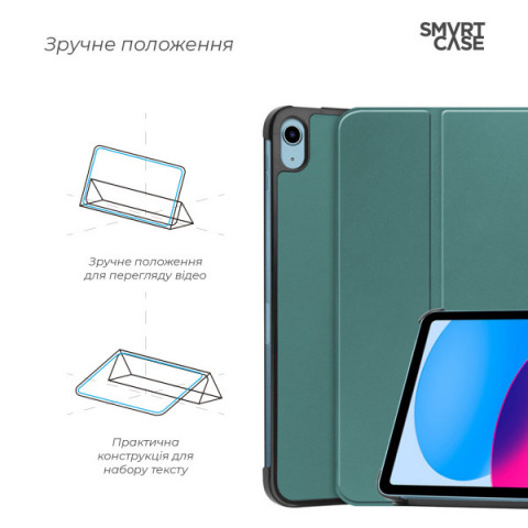 Чохол ArmorStandart Smart Case для iPad 11 2025 (A16) / 10.9 2024 / 2022 Pine Green (ARM84014)