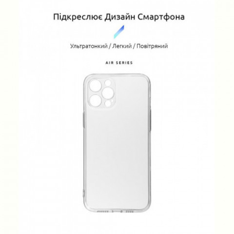 Чохол-накладка Armorstandart Air для Apple iPhone 12 Pro Max Camera cover Transparent (ARM61253)