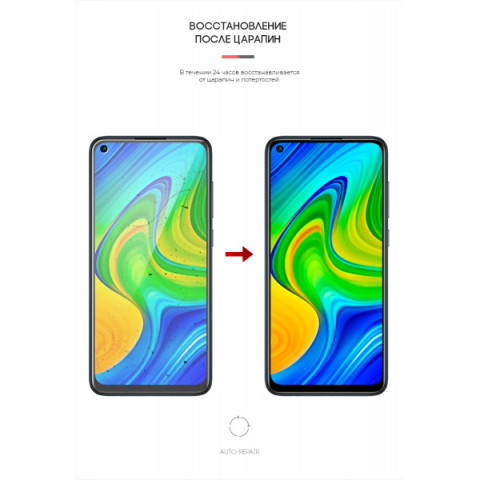 Гідрогелева плівка ArmorStandart для Xiaomi Redmi Note 9 (ARM58822)