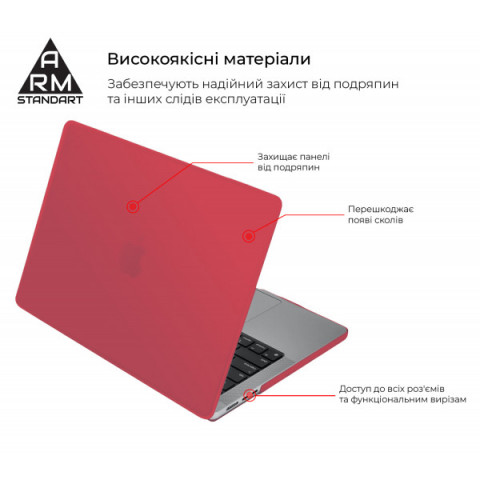 Накладка ArmorStandart Matte Shell для MacBook Air 15.3 M5/M4/M3/M2 Red (ARM89332)