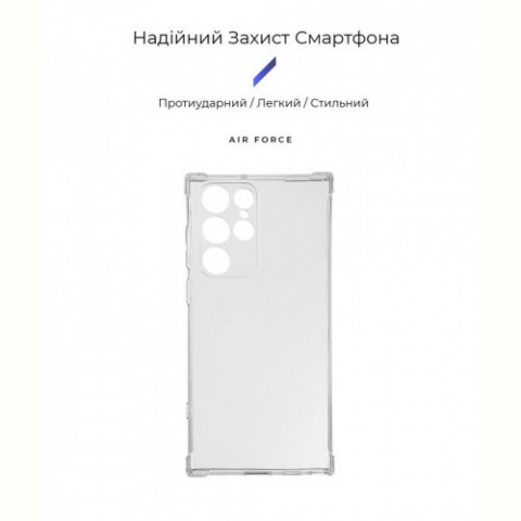 Чохол-накладка Armorstandart Air Force для Samsung Galaxy S22 Ultra SM-S908 Transparent (ARM60897)