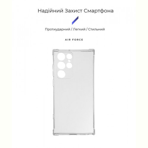 Чохол-накладка Armorstandart Air Force для Samsung Galaxy S22 Ultra SM-S908 Transparent (ARM60897)