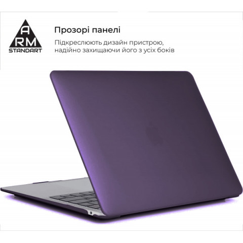 Накладка ArmorStandart Matte Shell для MacBook Pro 13.3 (A1706/A1708/A1989/A2159/A2289/A2251/A2338) Purple (ARM68155)