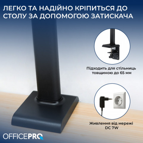 Лампа для монітору OfficePro SL161B Купити в Україні