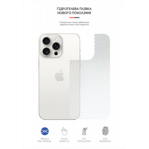 Захисна плівка на задню панель ArmorStandart для Apple iPhone 15 Pro Max Carbone Transparent (ARM71910)