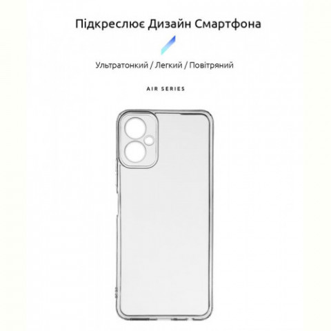 Чохол-накладка Armorstandart Air для Tecno Camon 19 Neo (CH6i) Camera cover Transparent (ARM67159)