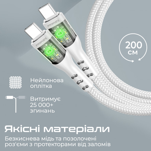 Кабель Promate USB Type-C - USB Type-C (M/M), 3 A, 60 W, 2 м, TransLine-CC200 White (transline-cc200.white)