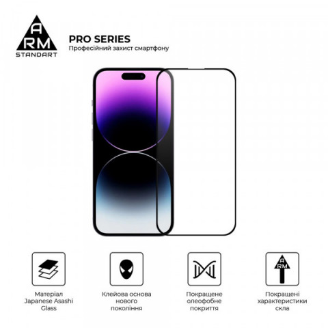 Захисне скло ArmorStandart Pro для Apple iPhone 16 Pro Max (ARM78511)