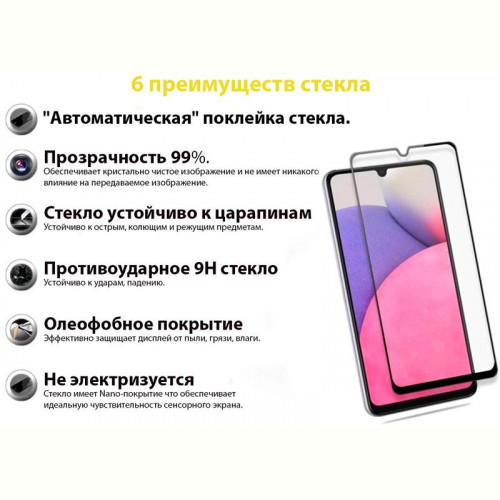 Захисне скло BeCover для Samsung Galaxy A33 5G SM-A336 Black (707321)