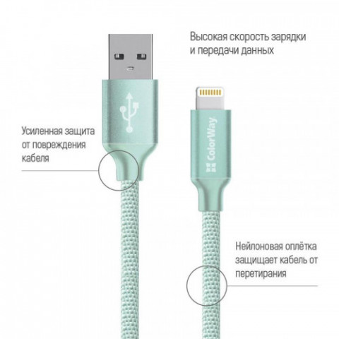 Кабель ColorWay USB-Lihgtning, 2.4А, 2м Mint (CW-CBUL007-MT)