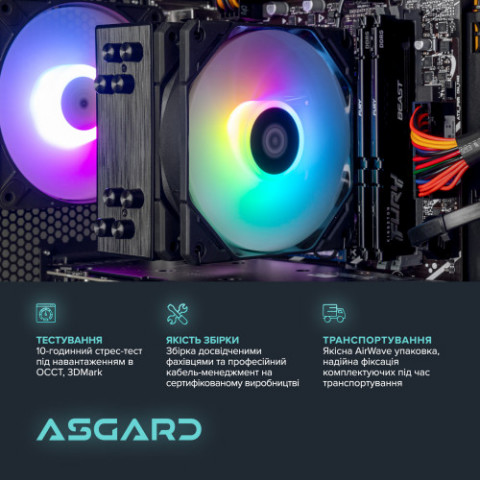 Персональний комп`ютер ASGARD (I144F.32.S10.56T.5947)