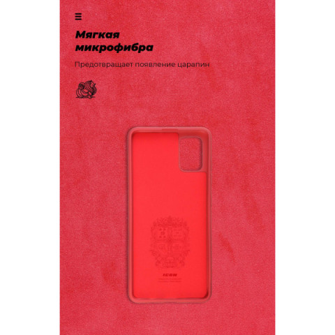 Чохол ArmorStandart ICON для Samsung A51 (A515) Red (ARM56340)