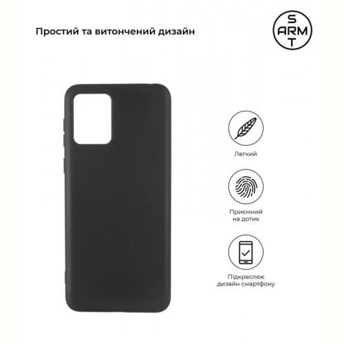 Чохол-накладка Armorstandart Matte Slim Fit для Motorola Moto E13 Black (ARM66141)