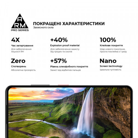 Захисне скло ArmorStandart Pro для ZTE Nubia Focus 5G (ARM78909)