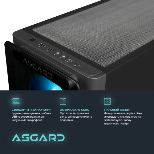 Персональний комп`ютер ASGARD (A99X.96.S20.58.5445)