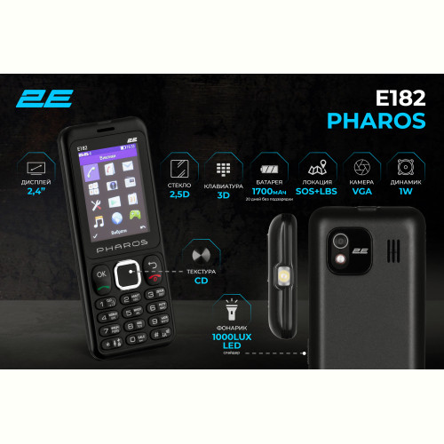 Мобiльний телефон 2E E182 Dual Sim Black (688130245234)