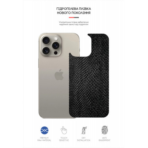 Захисна плівка на задню панель ArmorStandart для Apple iPhone 16 Pro Max Snake (ARM79616)