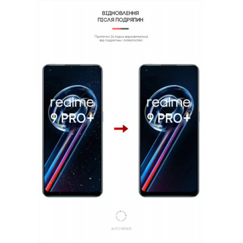 Гідрогелева плівка ArmorStandart для Realme 9 Pro Plus (ARM61494)
