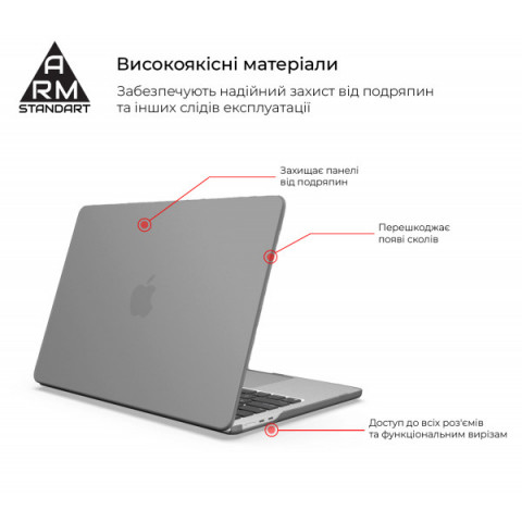 Накладка ArmorStandart Air Shell для MacBook Air 13.6 M5/M4/M3/M2 Grey (ARM80463)