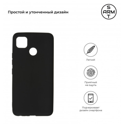 Чохол ArmorStandart Matte Slim Fit для Tecno POP 4 (BС2) Black (ARM57594)