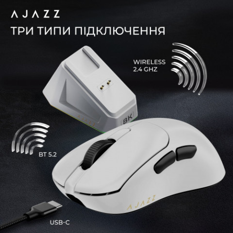 Миша бездротова Ajazz AJ179Pro White (AJ179-PRO-W)