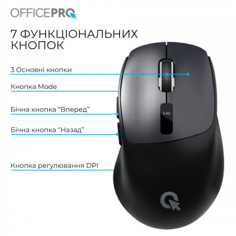 Бездротова миша OfficePro M398B Купити в Україні