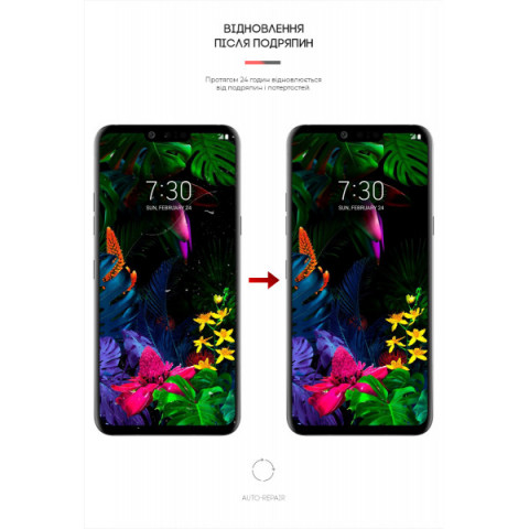 Гідрогелева плівка ArmorStandart для LG G8 ThinQ (ARM63084)