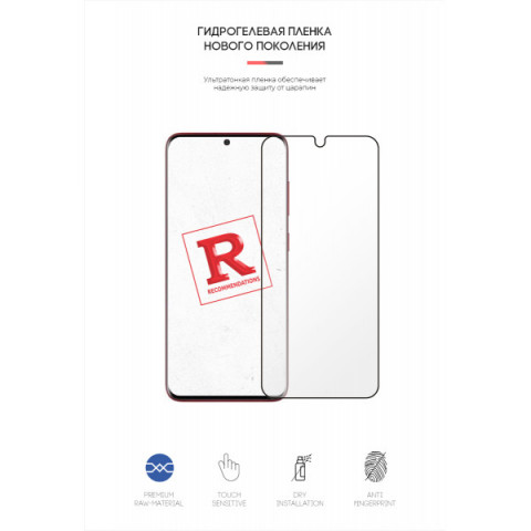 Гідрогелева плівка ArmorStandart для Samsung S20 Ultra (ARM57760)