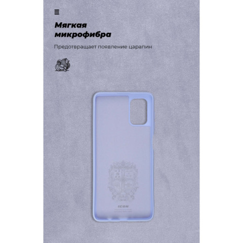 Чохол ArmorStandart ICON для Samsung M51 (M515) Lilac (ARM57786)