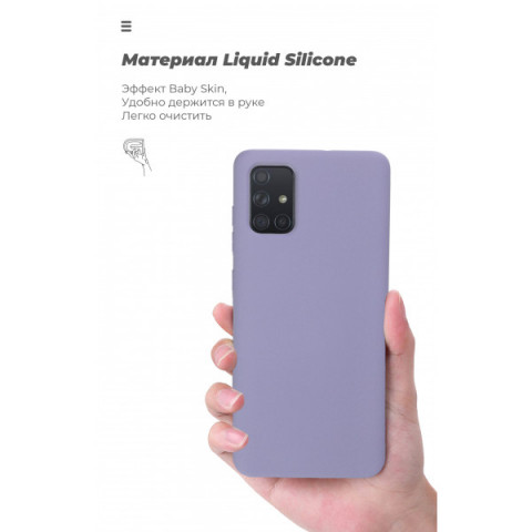 Чохол ArmorStandart ICON для Samsung M51 (M515) Lilac (ARM57786)