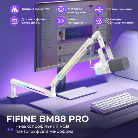 Стійка-пантограф Fifine BM88PROW Купити в Україні