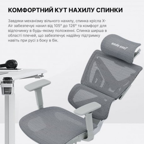 Ігрове крісло Anda Seat X-Air Mega Size XL Mesh Gray (AD-WY-01-GGF)