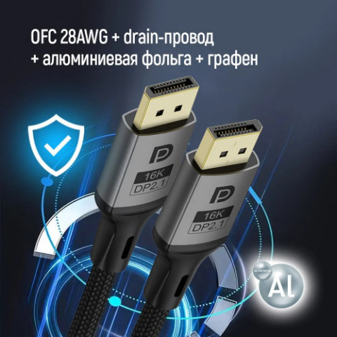 Кабель ColorWay DisplayPort-DisplayPort V2.1 16K 1.5м, Black (CW-CBDP091-BK)