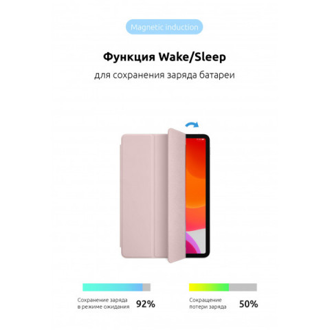Чохол ArmorStandart Smart Case OE для iPad Pro 12.9 2022/2021/2020 Pink Sand (ARM56628)