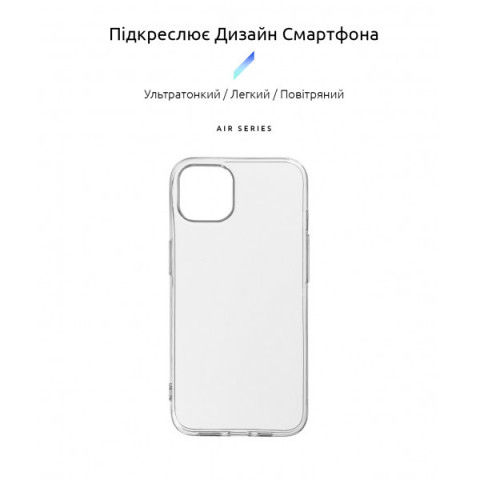 Чохол ArmorStandart Air для Apple iPhone 13 Clear (ARM59920)
