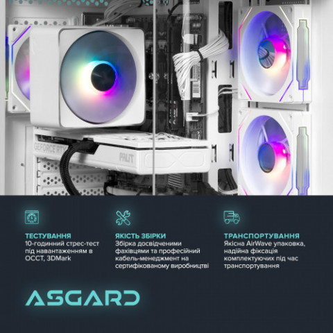 Персональний комп`ютер ASGARD (A77.32.S10.57.7365)