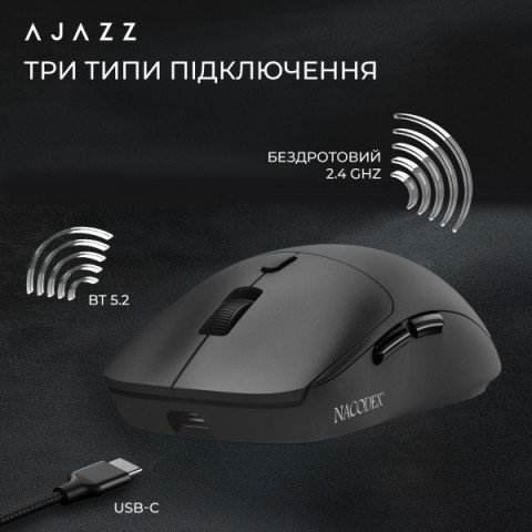 Бездротова миша Ajazz x Nacodex NJ07 MC White (NJ07-MC-W) Купити в Україні