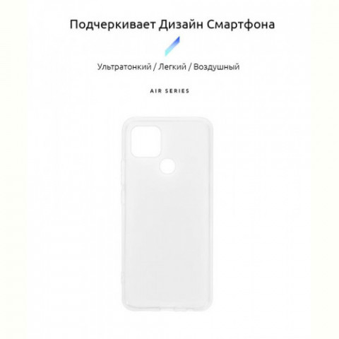 Чохол-накладка Armorstandart Air для Oppo A15/A15s Transparent (ARM58386)