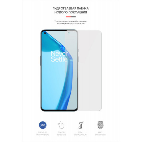 Гідрогелева плівка ArmorStandart для OnePlus 9 (ARM59353)