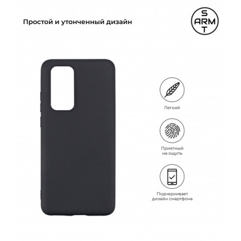 Чохол ArmorStandart Matte Slim Fit для Huawei P40 Black (ARM56271)
