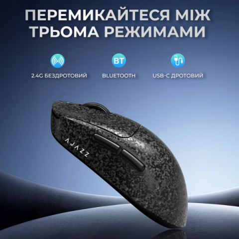 Бездротова ігрова миша AJ199 Black Carbon fiber (AJ199-B) Купити в Україні