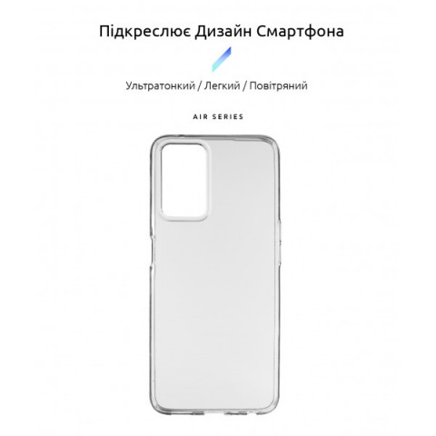 Чохол ArmorStandart Air для OPPO A96 Clear (ARM62607)