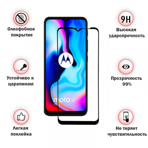 Захисне скло BeCover для Motorola Moto E7 Power/E7i Power Black (706450)