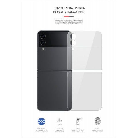 Гідрогелева плівка ArmorStandart на задню панель для Samsung Flip4 (SM-F721) (ARM64886)