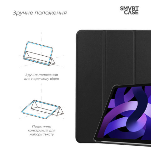 Чохол ArmorStandart Smart Case для iPad Air 11 2025 / 2024 Black (ARM89215)