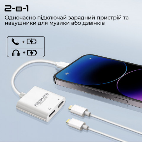 Адаптер Promate MediaLink-i2і Lightning - 2хLightning (M/F) White
