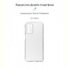 Чохол-накладка Armorstandart Air для Oppo A16 Transparent (ARM60715)