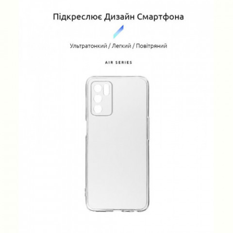 Чохол-накладка Armorstandart Air для Oppo A16 Transparent (ARM60715)